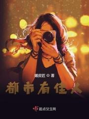 都市佳人陈叔黄震免费阅读