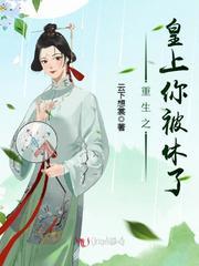 泰哥与美女日常