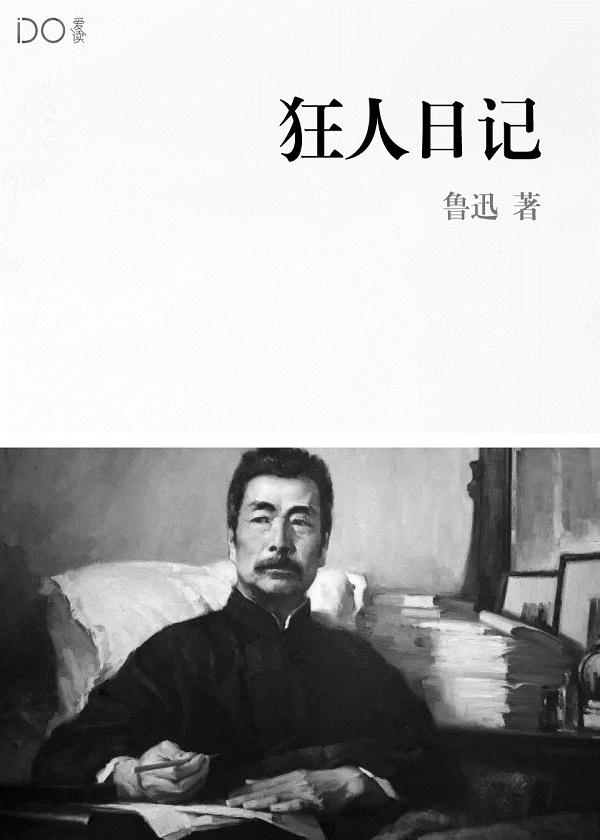 百鬼争鸣