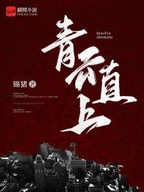 恐怖修真