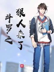 从遮天开始穿越斗罗