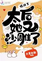 摄政太后什么意思