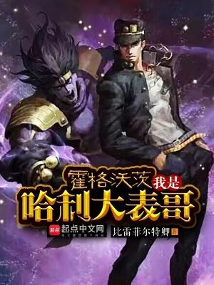 我属于霍格沃茨的哪个学院