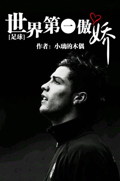 谁是世界第一足球