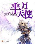半天使半恶魔动漫图片女生头像