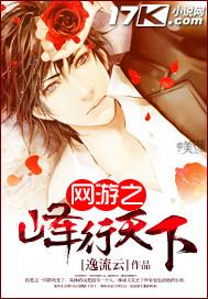 峰行天下是什么意思