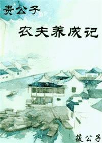 贵公子是什么意思?