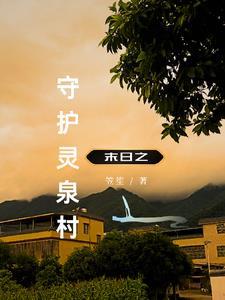 末世之回家的路