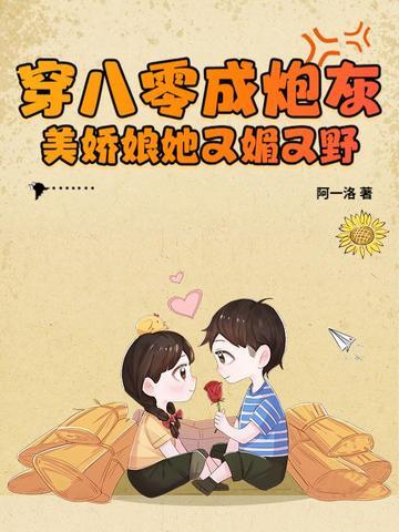 穿成八零娇气女炮灰[穿书