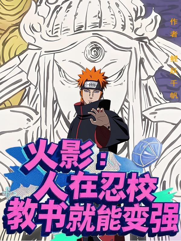 人在火影人手一本火影手打品侠