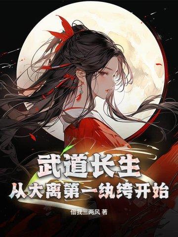 从大离第一纨绔开始最新章节