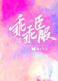 乖乖臣服江莫max双男