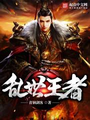 乱世王者如何注销账号