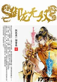 御龙无双时装怪在什么位置