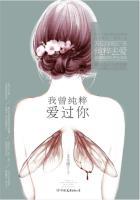 我曾纯粹爱过你全文