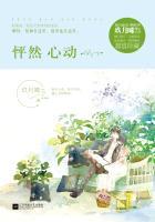 怦然心动时玖远