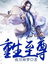 重生至尊陈羽