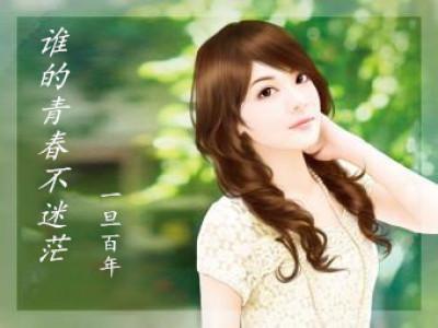 谁的青春不迷茫2免费观看