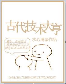 古代升官图片