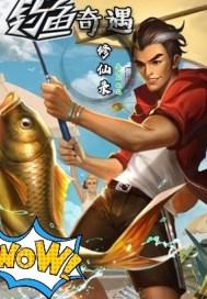 绯色修仙录钓鱼怎么钓