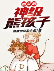 奶爸的神级农场