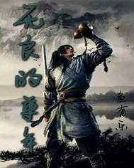 无良少年混混把女朋友贡献出来大家上的国产电影