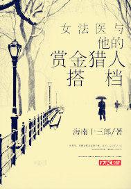 女法医的要求