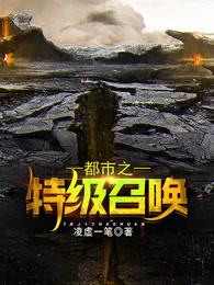 都市之超级特警